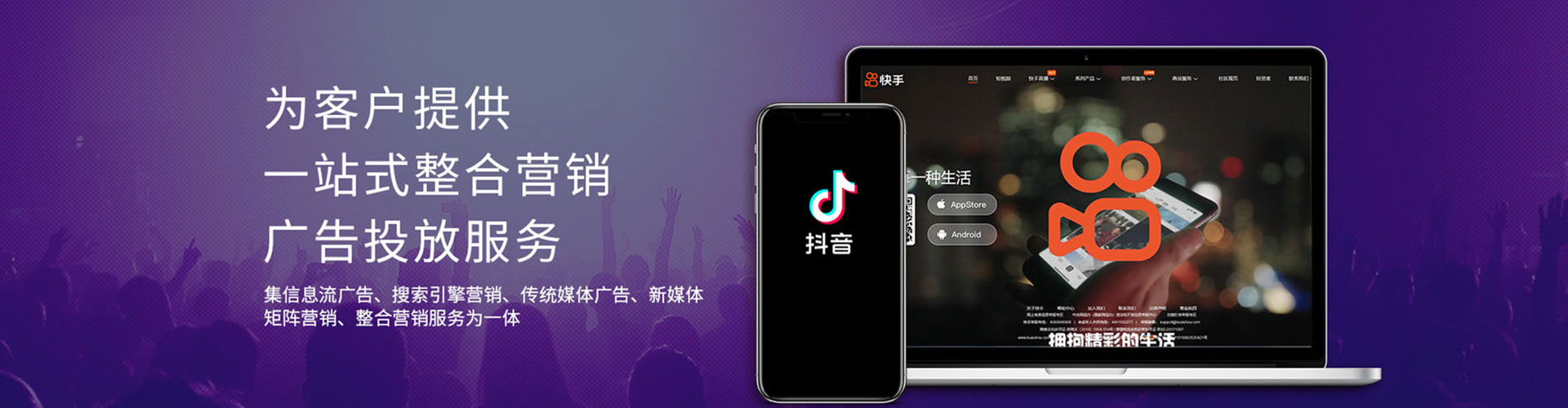 厦门信息流大师